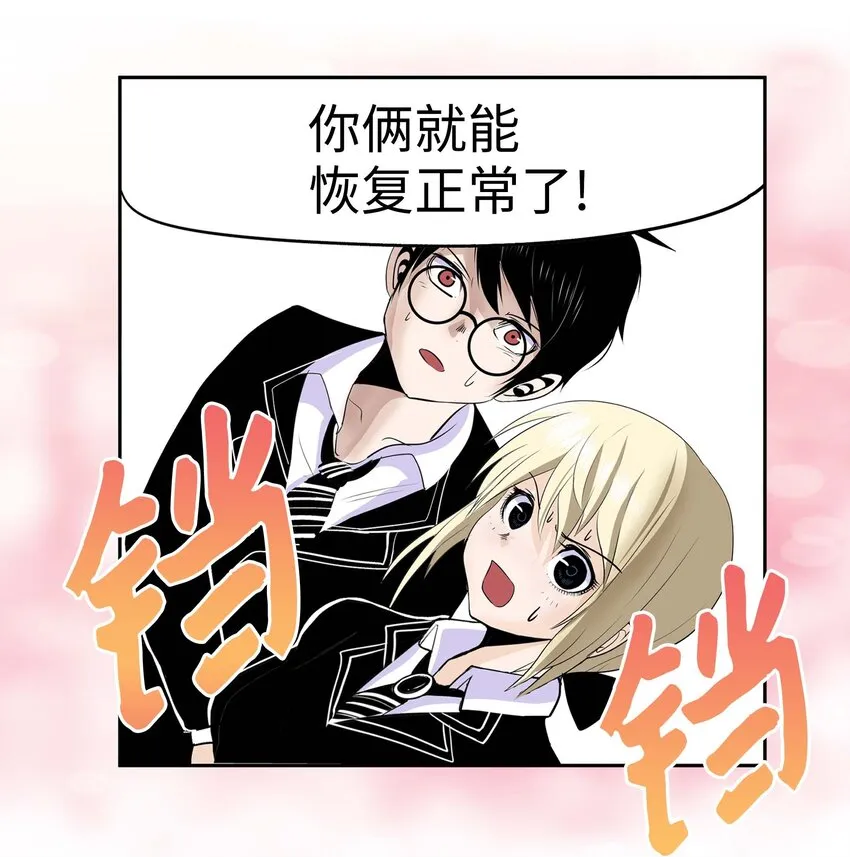 004 强制分开就会死！ 第26页