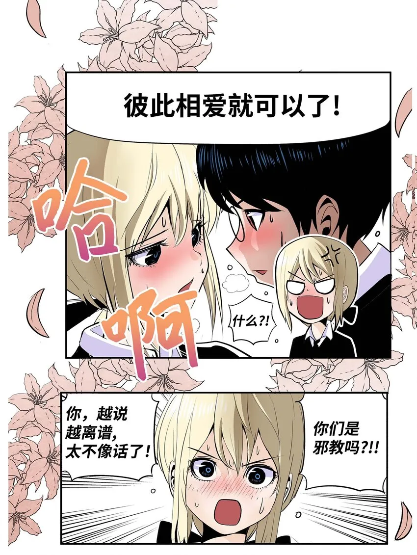 005 神的实验 第2页