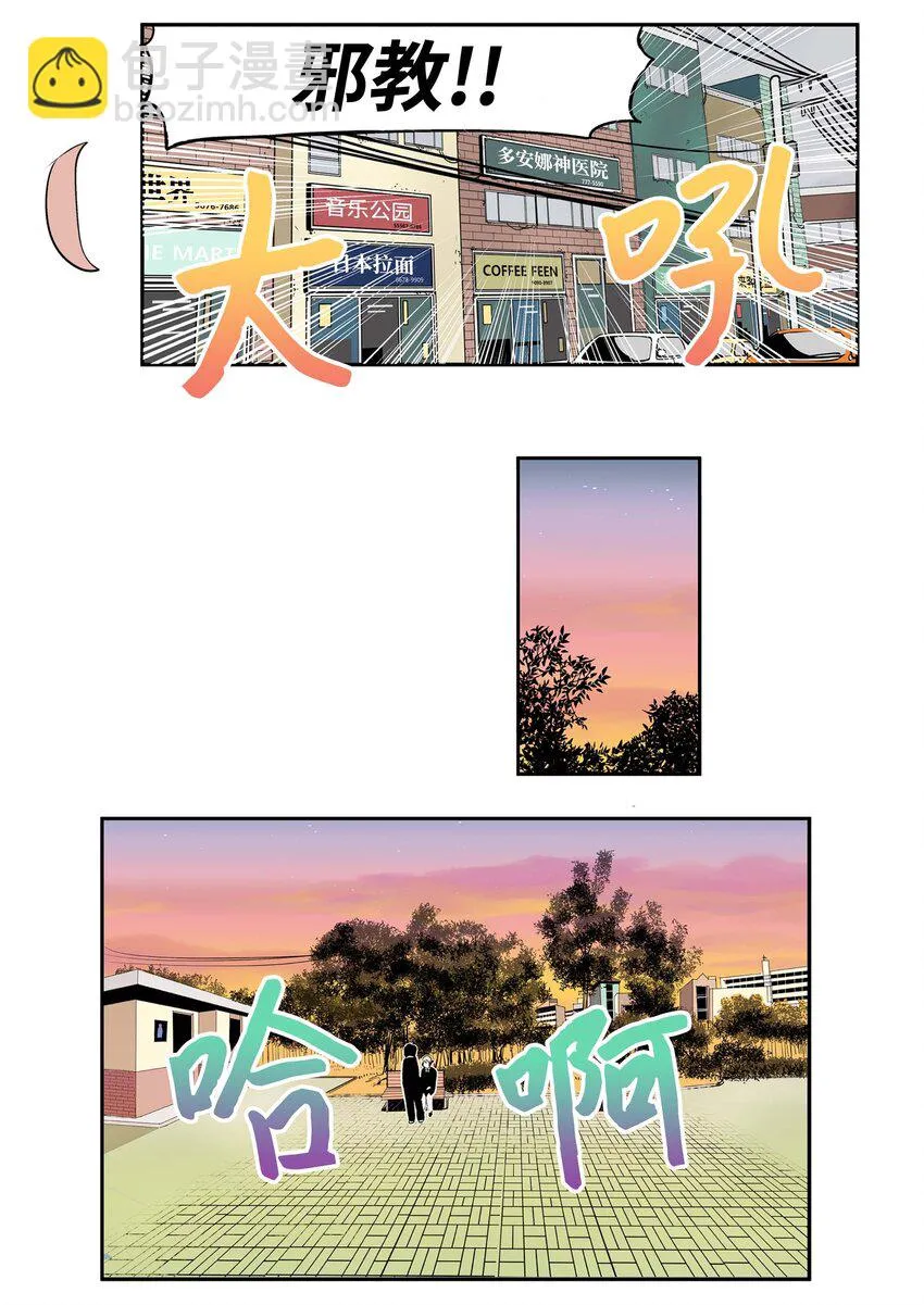 005 神的实验 第3页