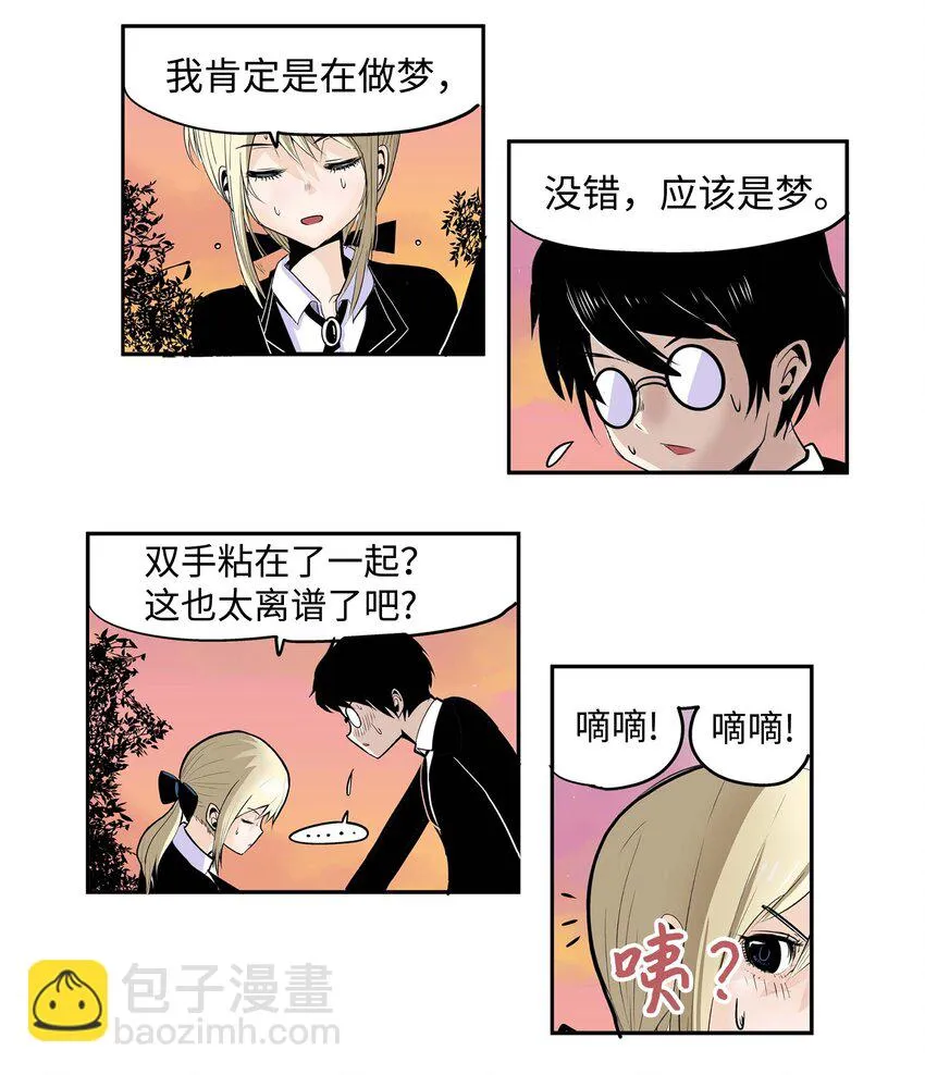 005 神的实验 第4页