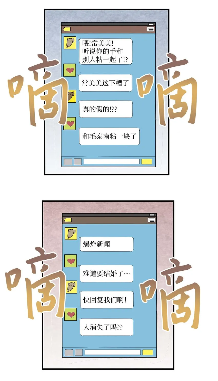 005 神的实验 第5页