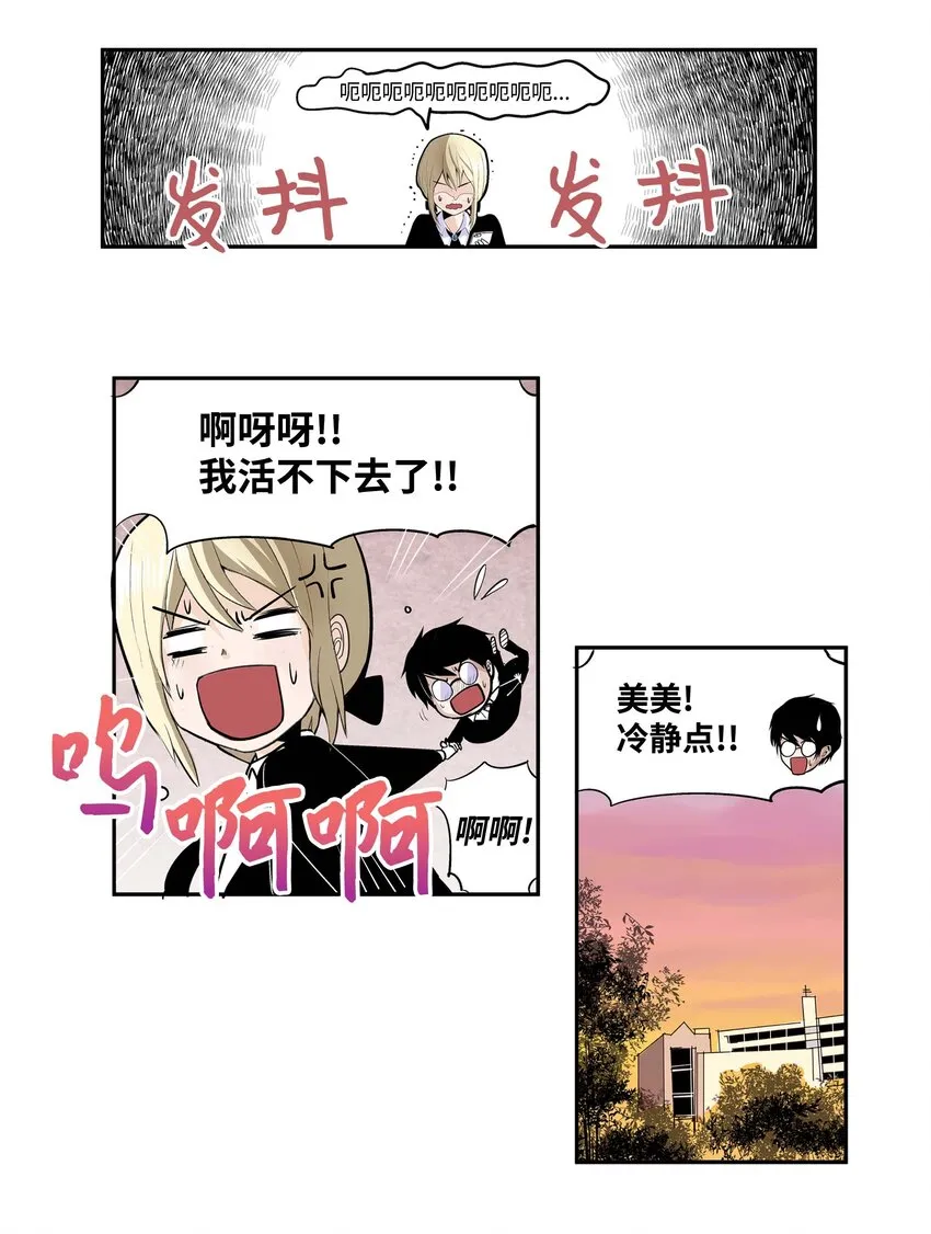 005 神的实验 第6页