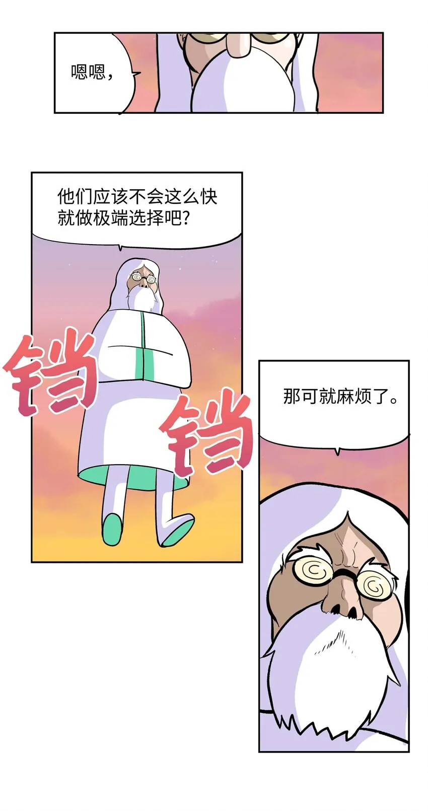 005 神的实验 第7页