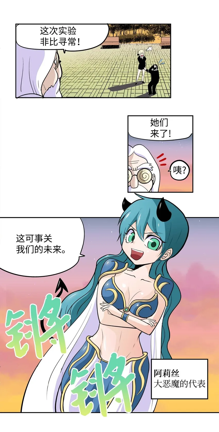005 神的实验 第8页