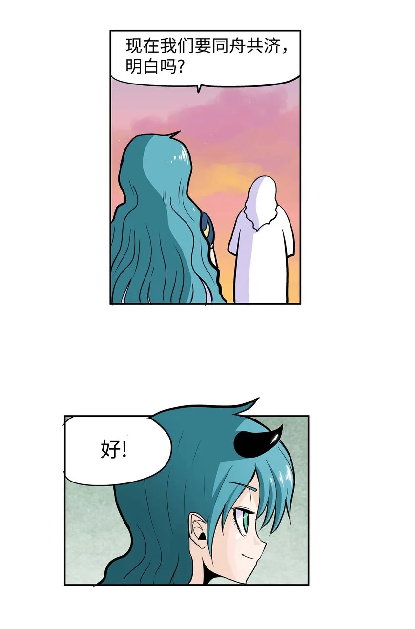 005 神的实验 第9页