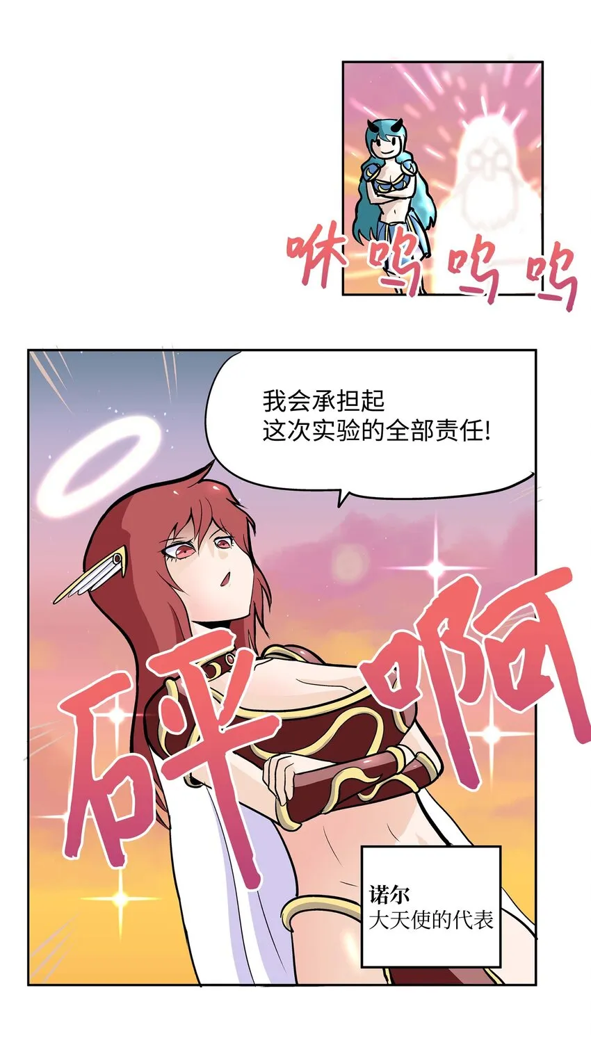 005 神的实验 第10页