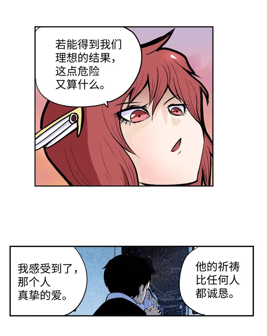 005 神的实验 第11页