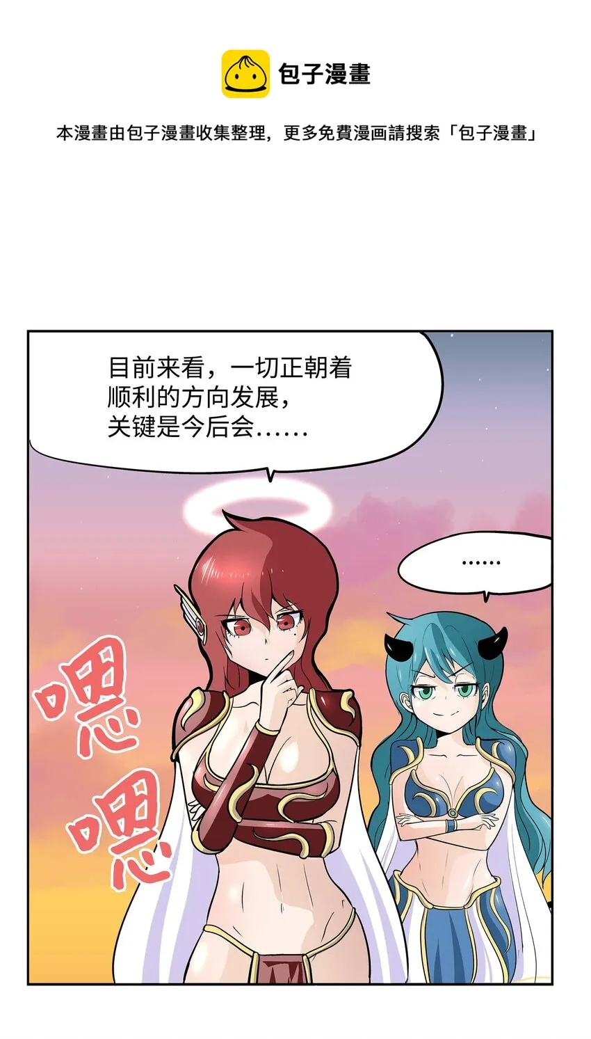 005 神的实验 第13页