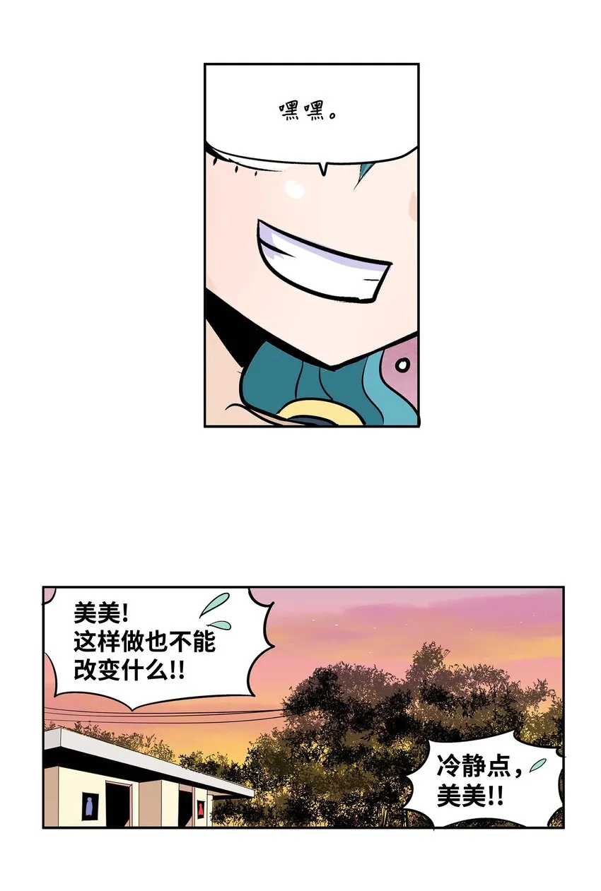 005 神的实验 第15页
