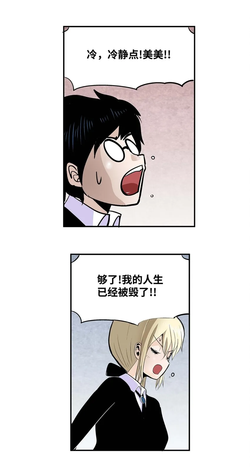 005 神的实验 第16页