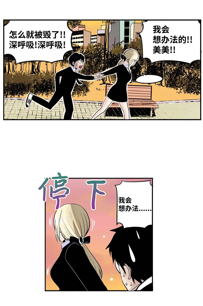 005 神的实验 第17页