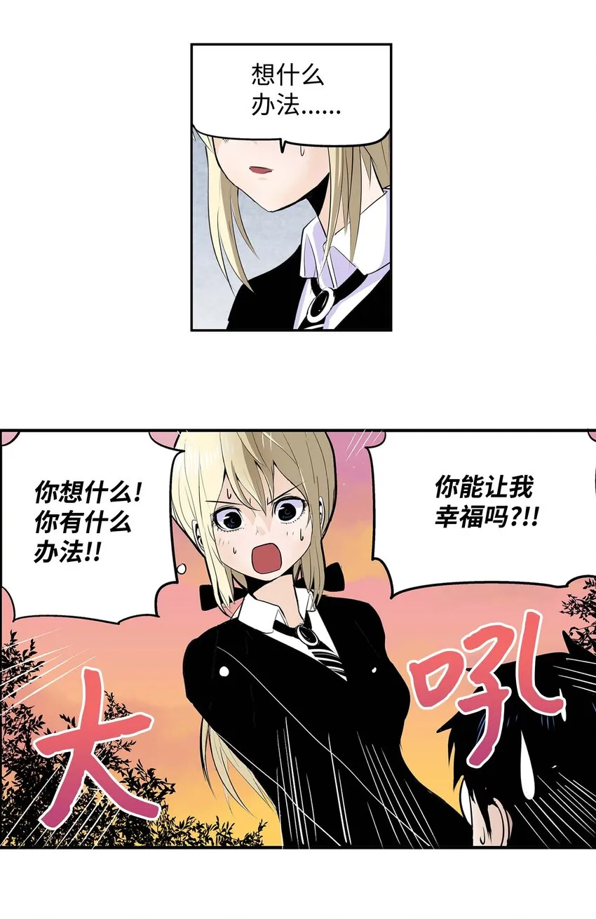 005 神的实验 第18页