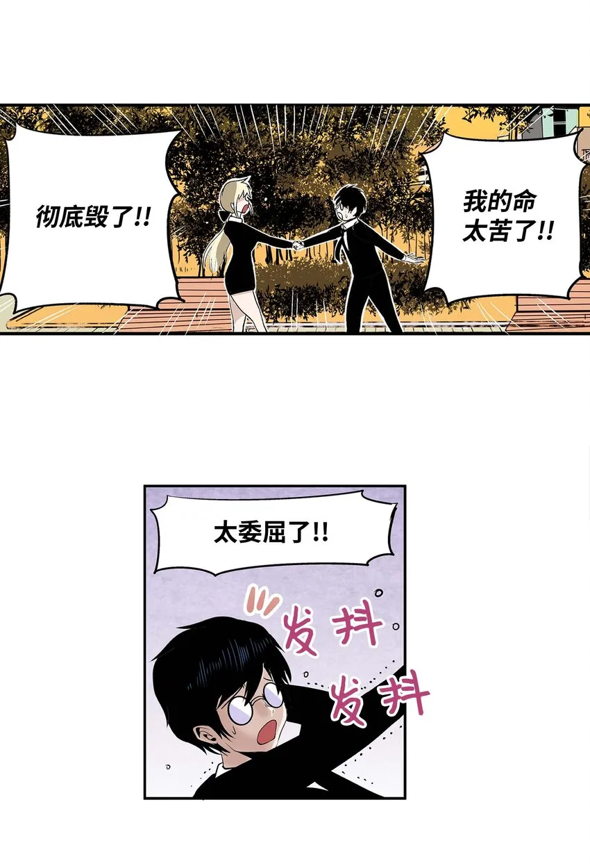 005 神的实验 第19页