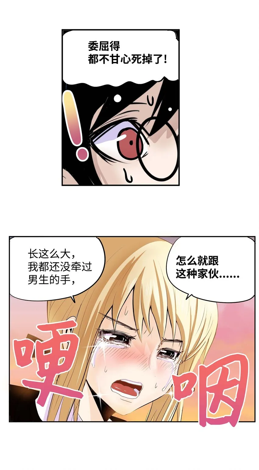 005 神的实验 第20页