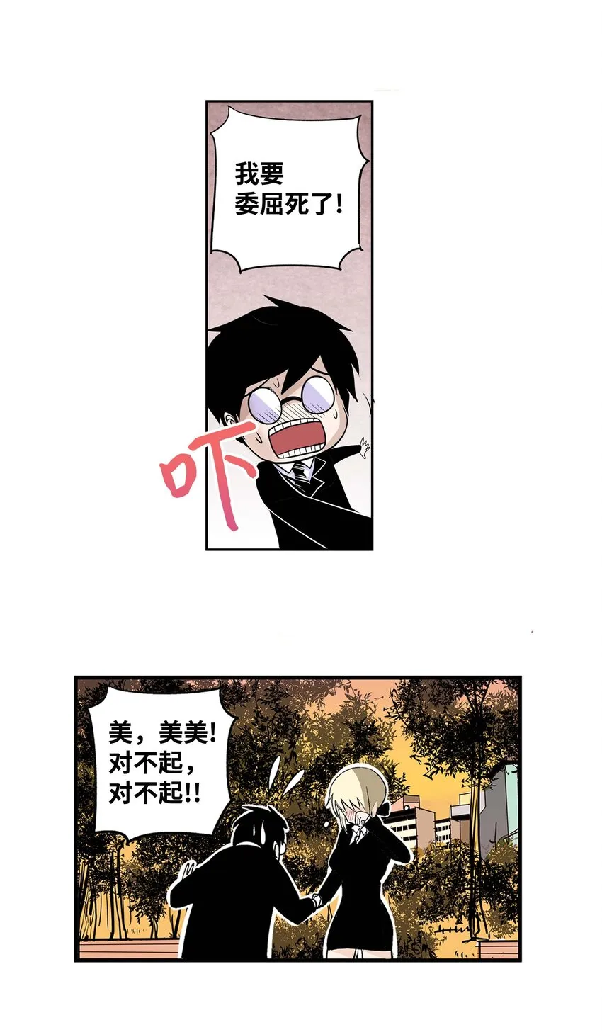 005 神的实验 第21页