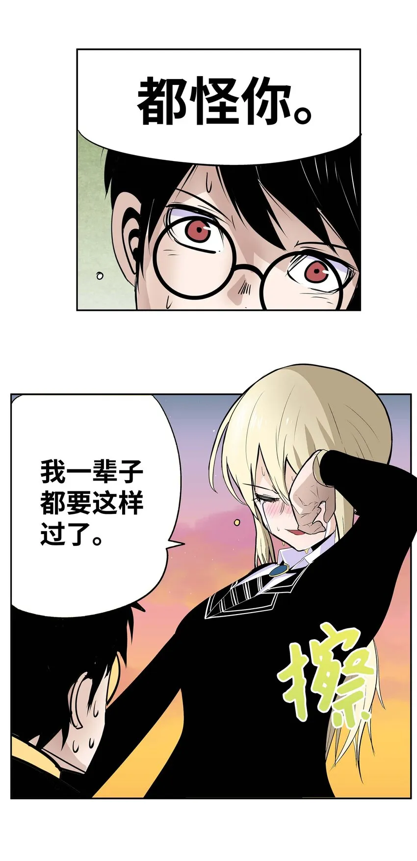 005 神的实验 第22页