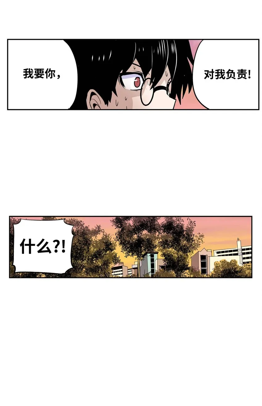 005 神的实验 第23页