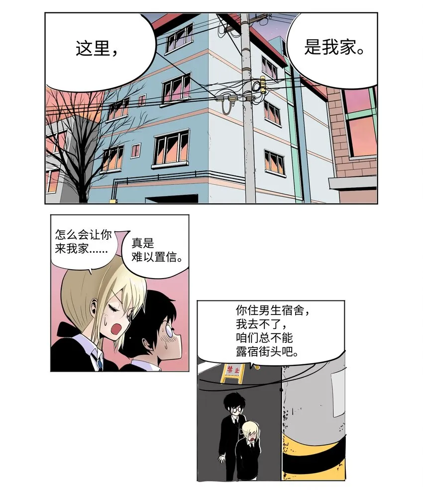 006 我会让她爱上我 第2页