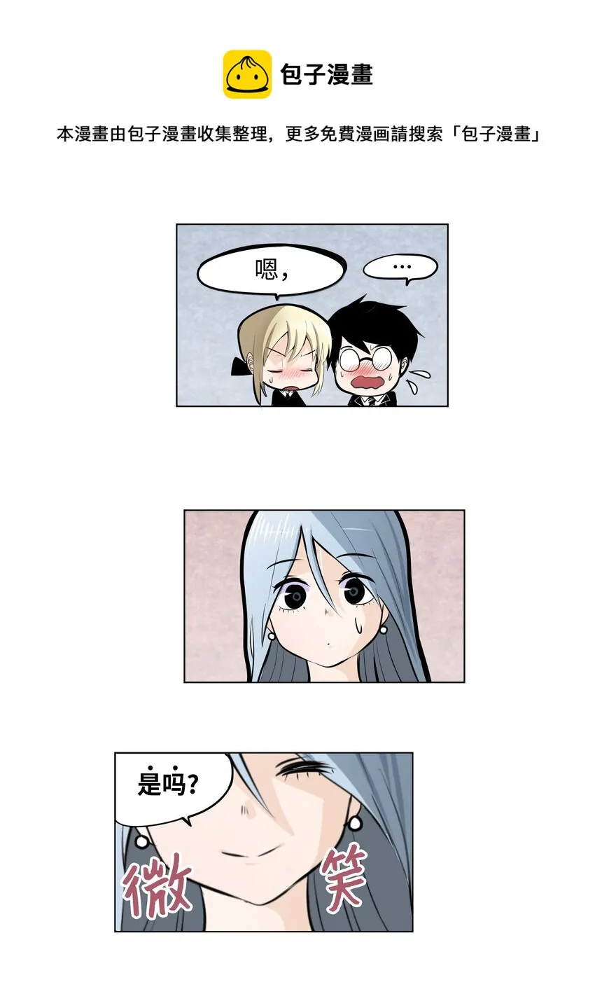 006 我会让她爱上我 第6页