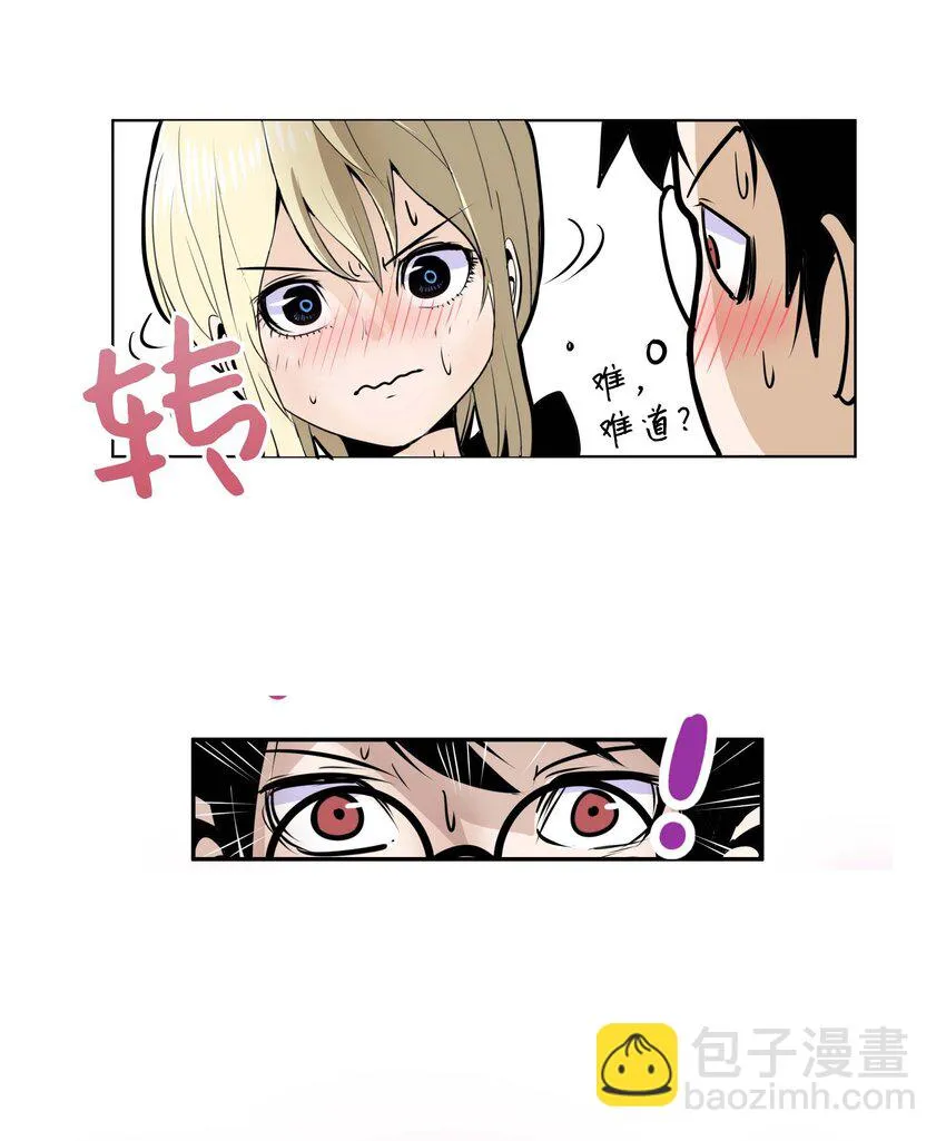 006 我会让她爱上我 第8页