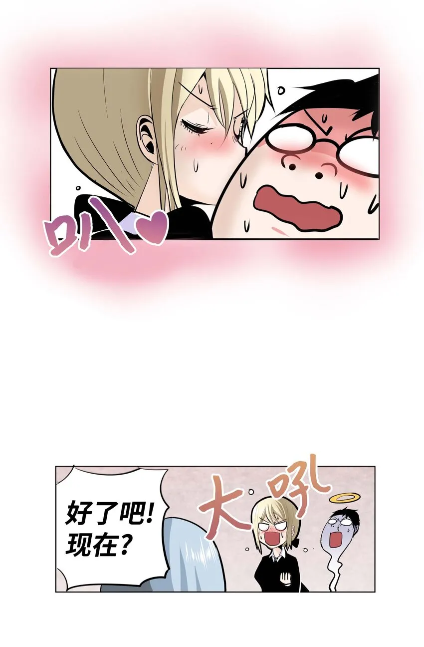006 我会让她爱上我 第9页