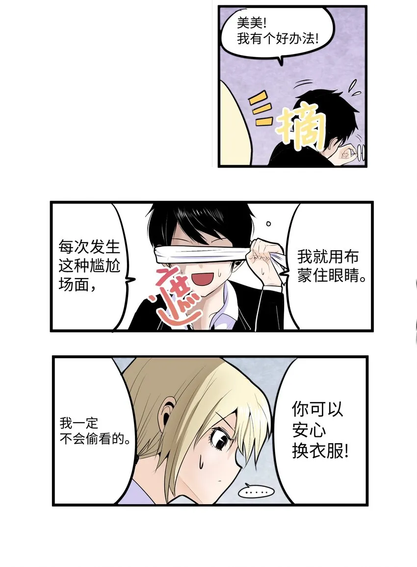 007 手的位置变了! 第5页
