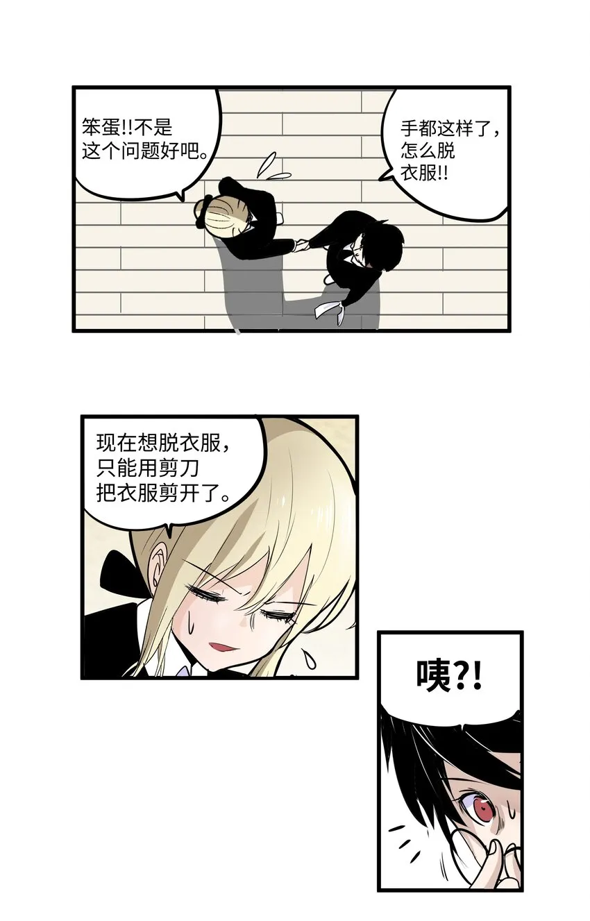 007 手的位置变了! 第6页