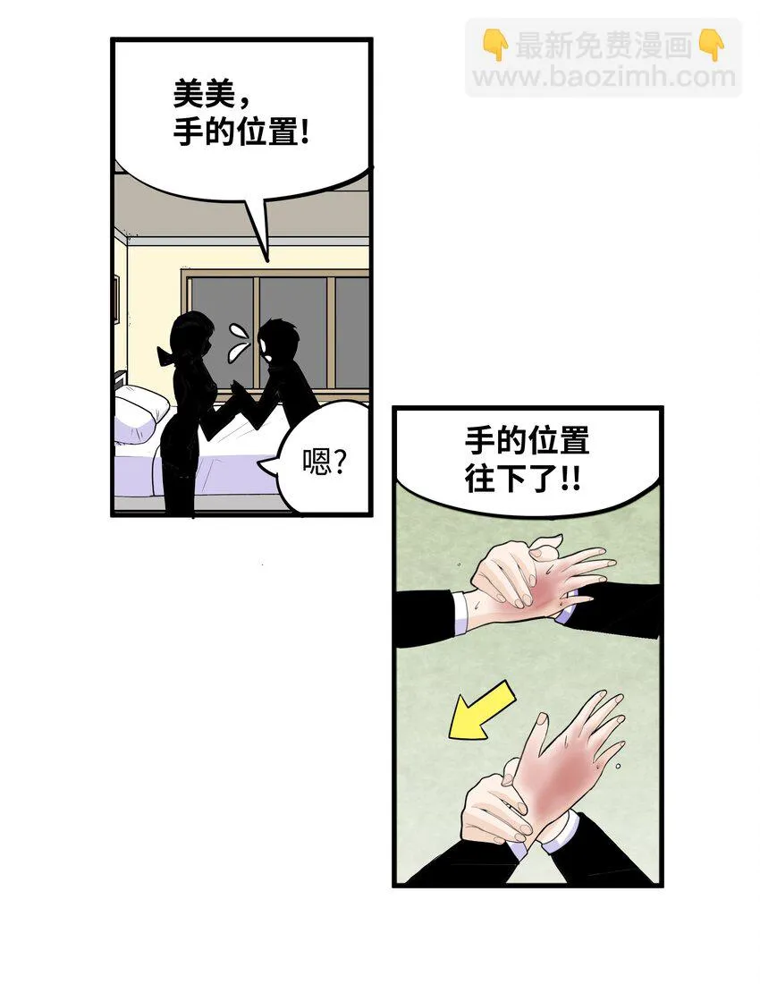 007 手的位置变了! 第7页