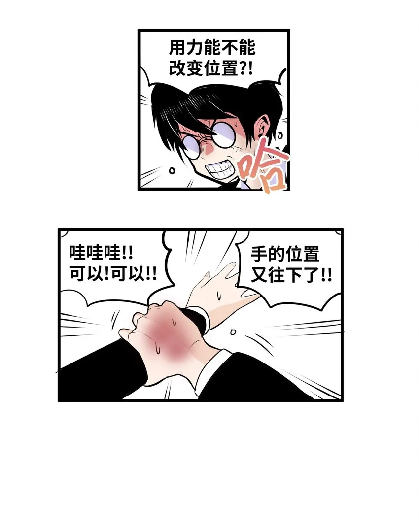 007 手的位置变了! 第8页