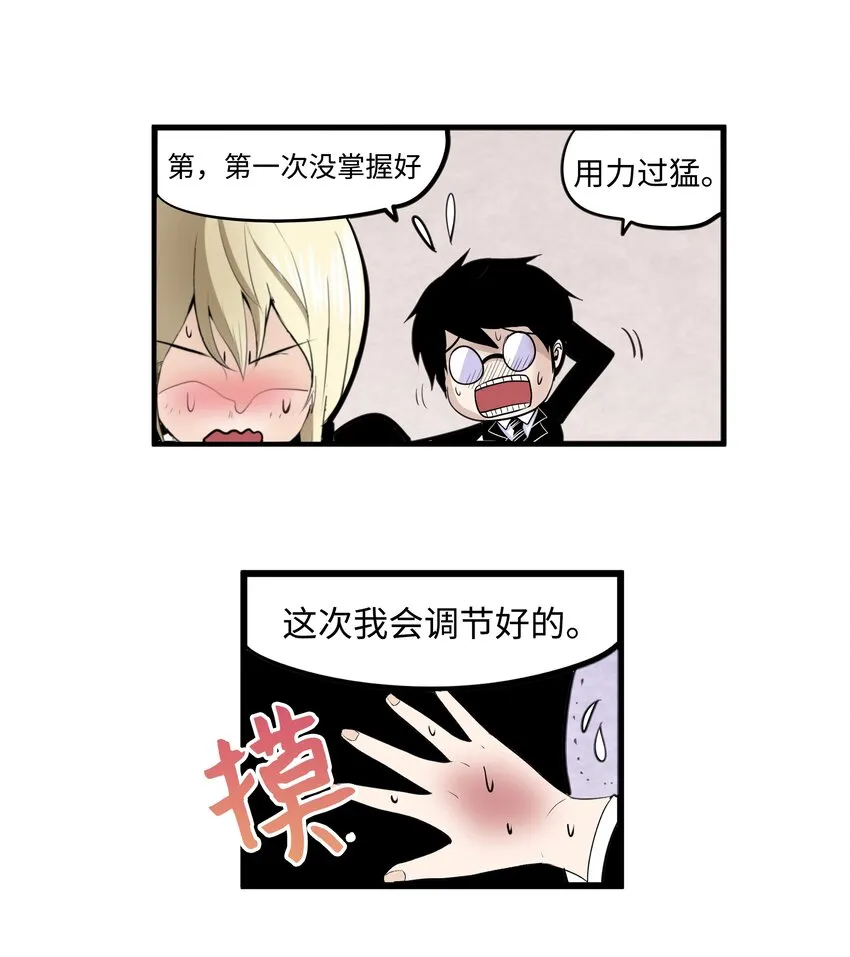 007 手的位置变了! 第11页