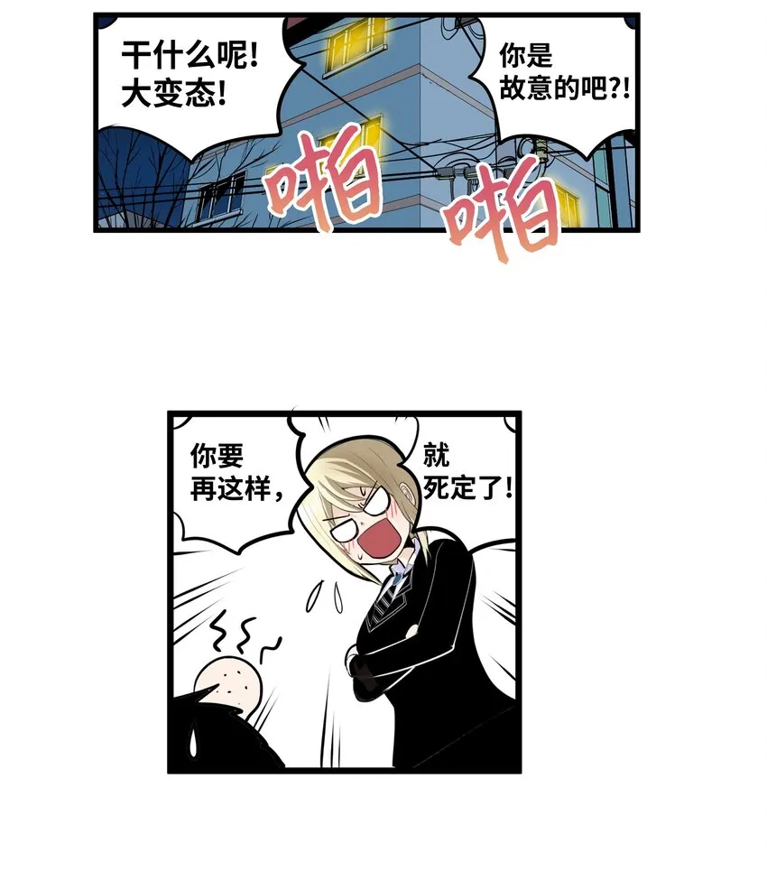 007 手的位置变了! 第13页