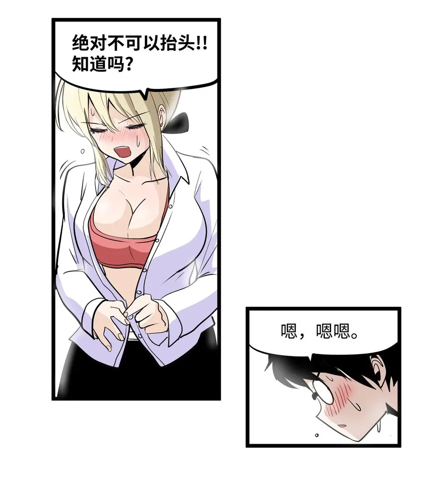 007 手的位置变了! 第15页