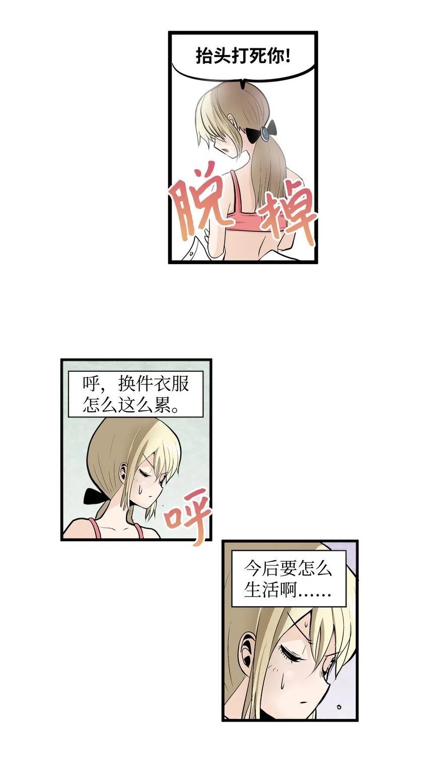007 手的位置变了! 第16页