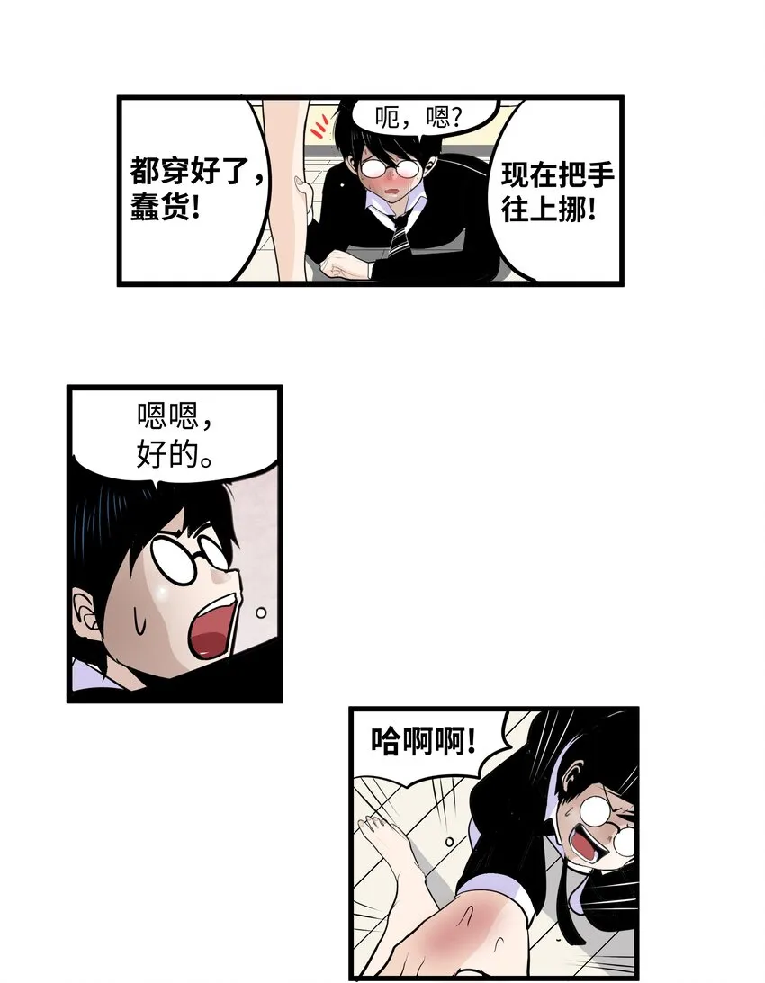 007 手的位置变了! 第17页