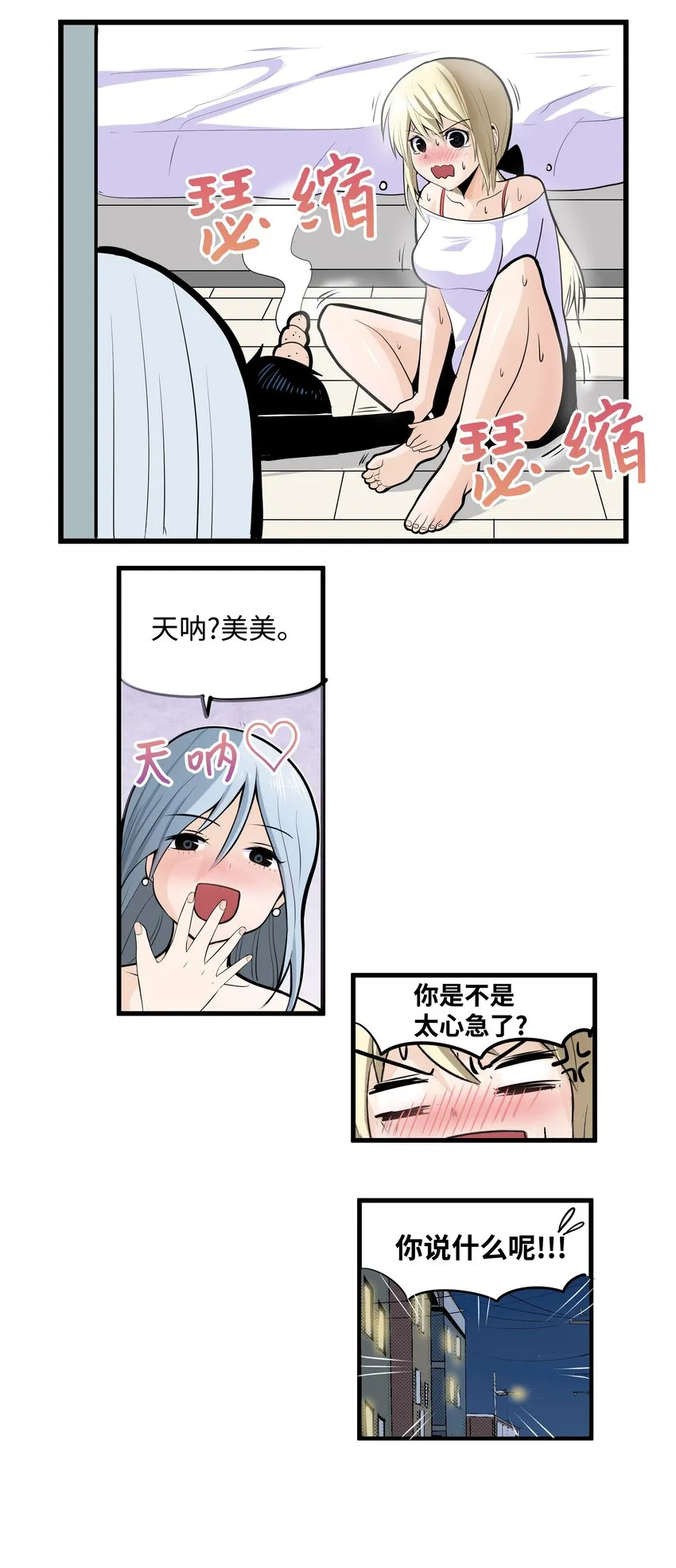 007 手的位置变了! 第19页