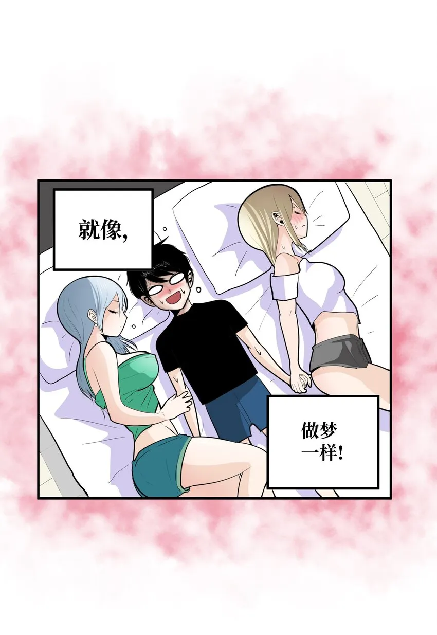 008 校园生活 第3页