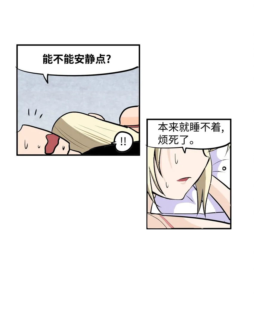 008 校园生活 第6页
