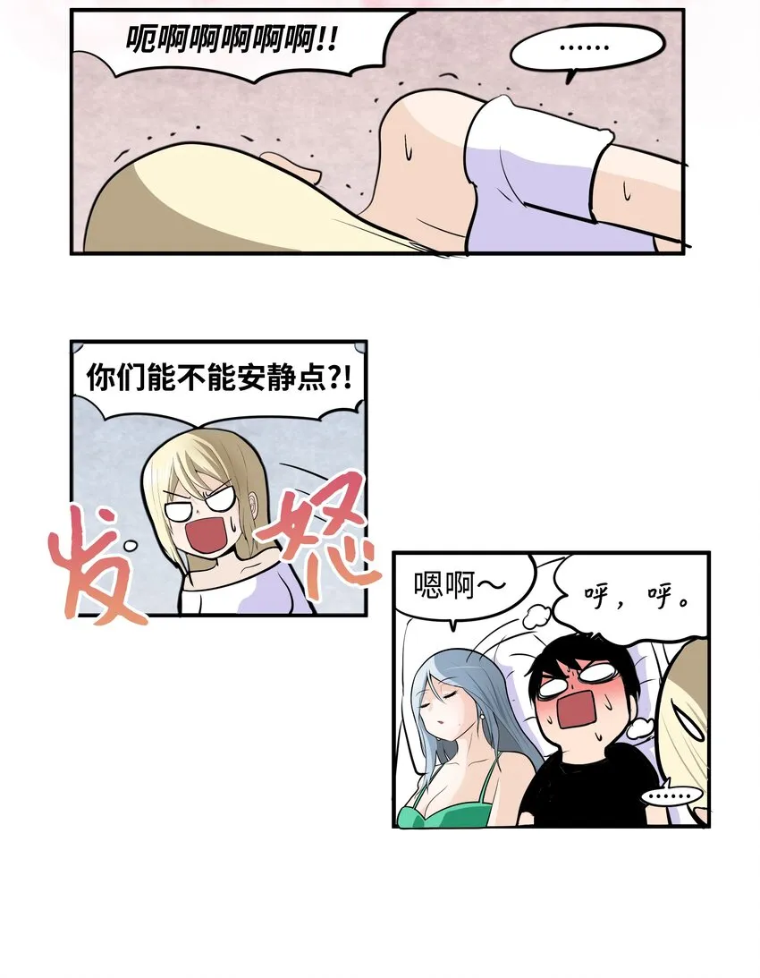 008 校园生活 第9页