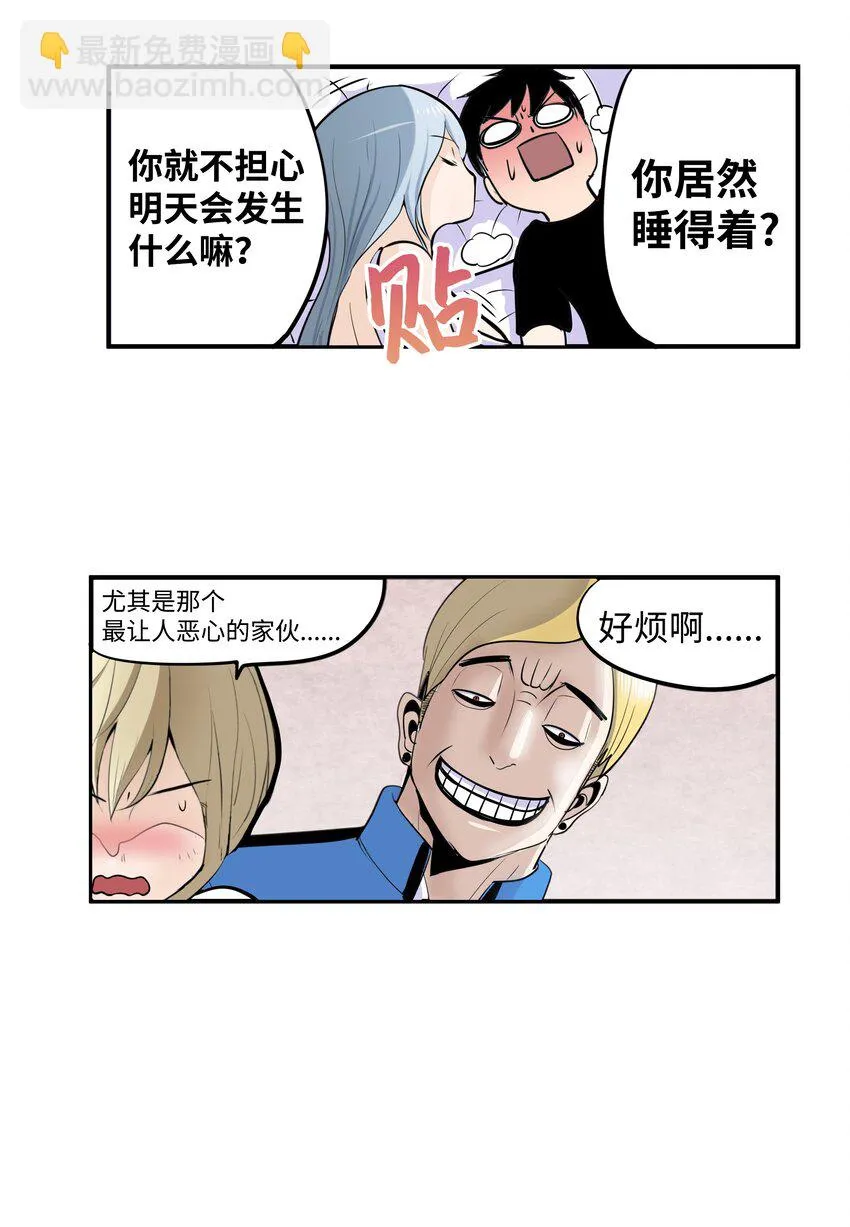 008 校园生活 第11页