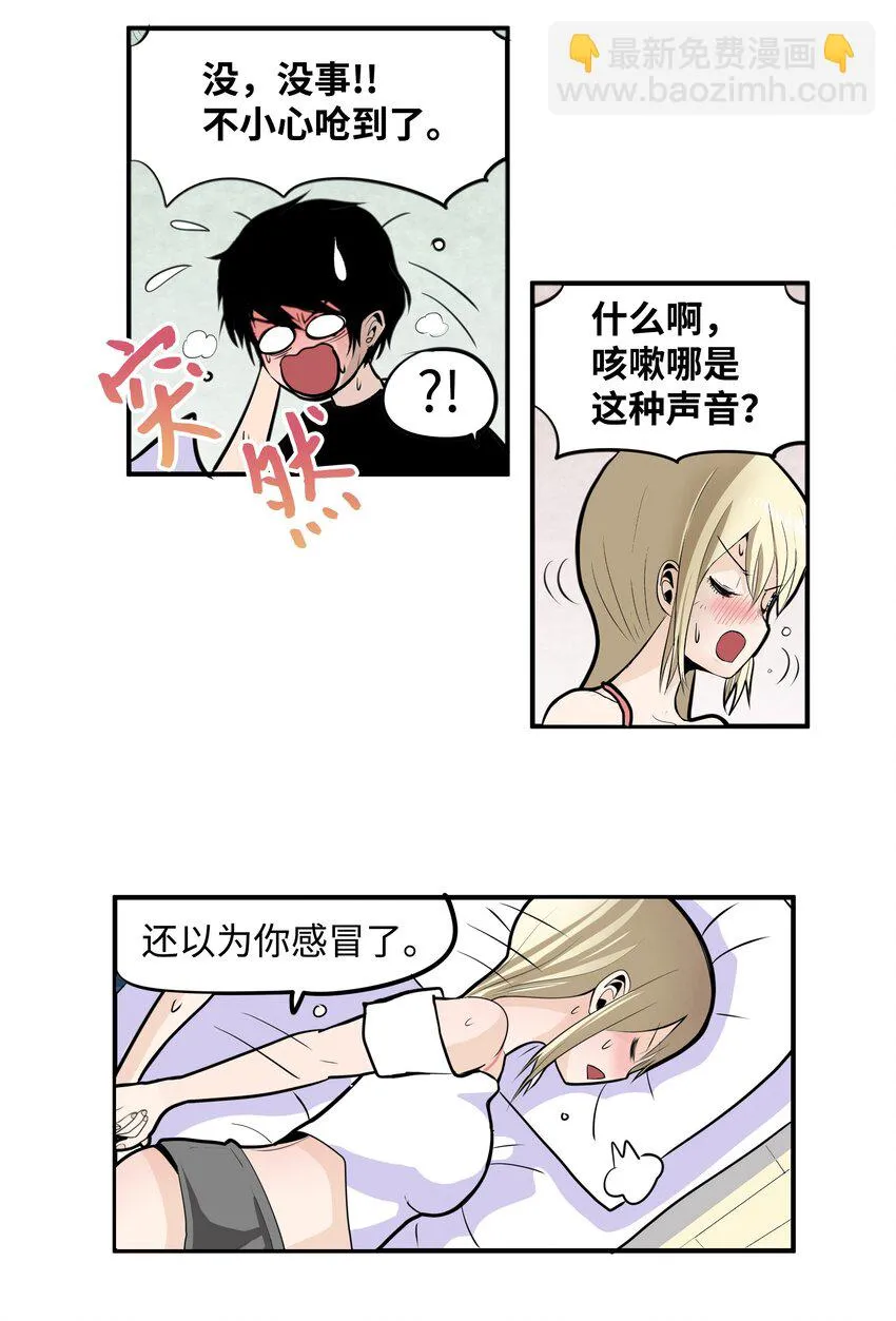 008 校园生活 第18页