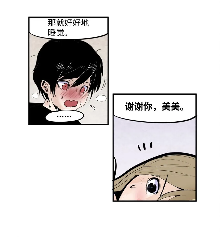 008 校园生活 第19页