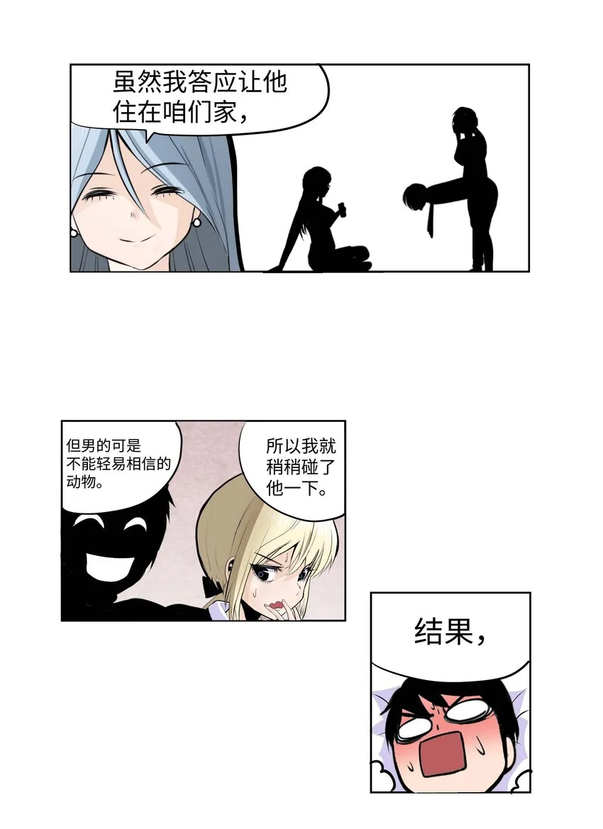 008 校园生活 第22页