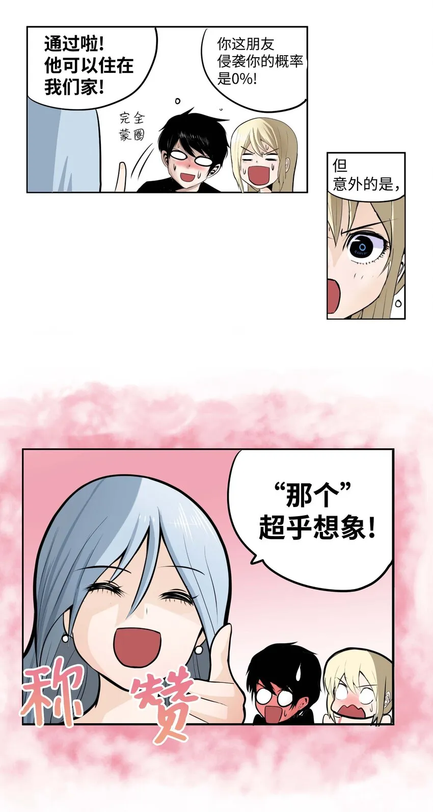 008 校园生活 第23页