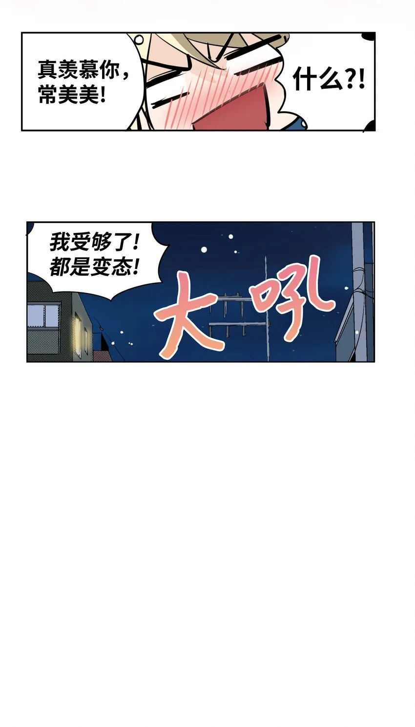008 校园生活 第24页