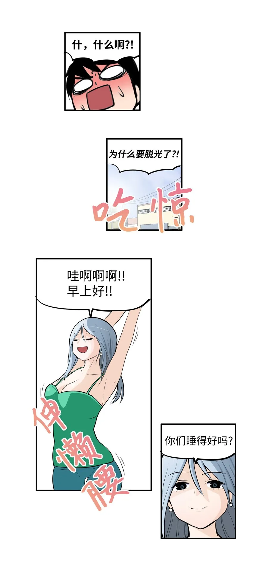 009 很急！ 第3页