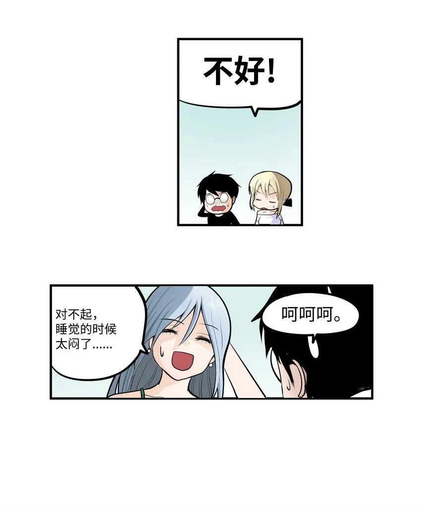 009 很急！ 第4页