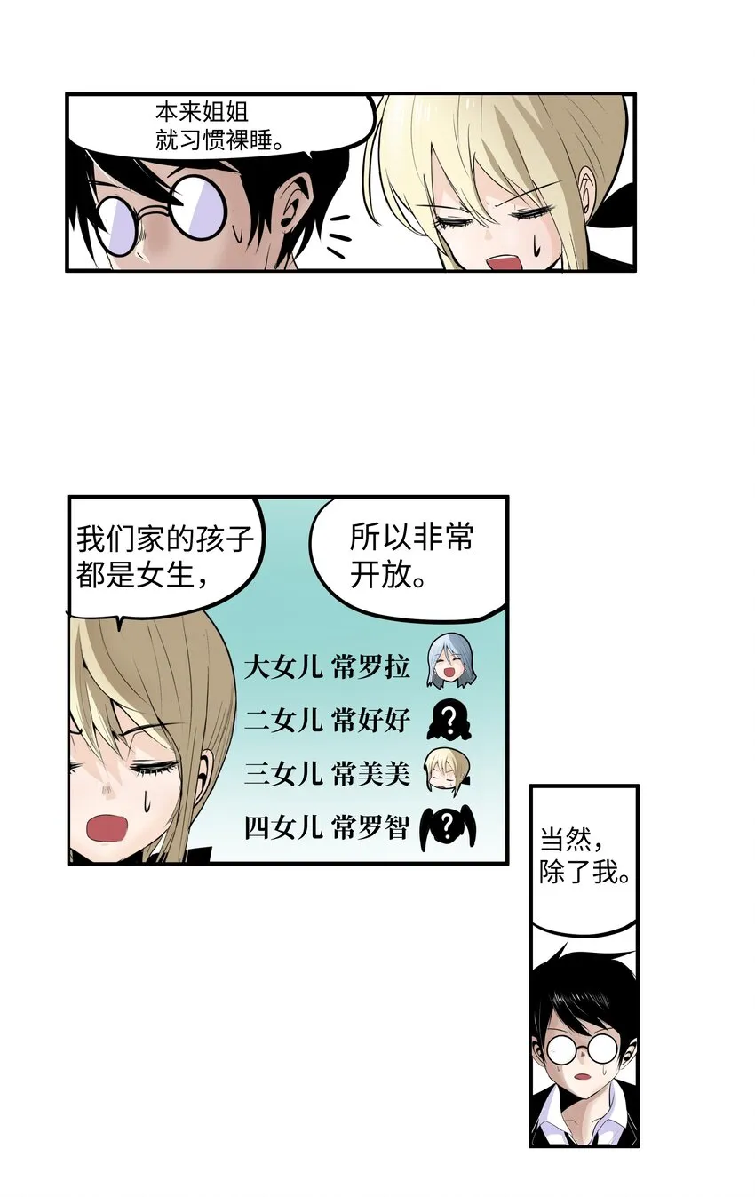 009 很急！ 第5页