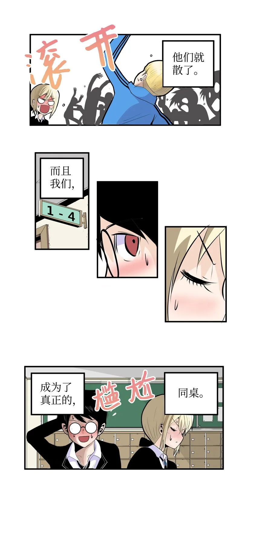 009 很急！ 第11页