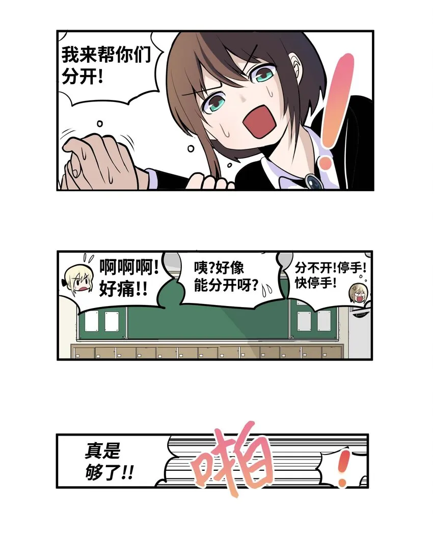 009 很急！ 第14页