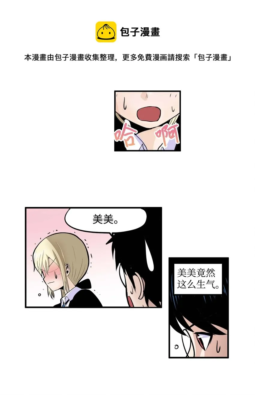 009 很急！ 第17页